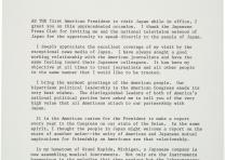 Gerald Ford’s Remarks in Japan, November 20, 1974 (Gilder Lehrman Collection) Gerald Ford’s Remarks in Japan, November 20, 1974 (Gilder Lehrman Collection)