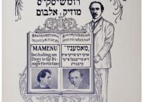 Joseph Rumshinsky, “Mamenu” or “The Triangle Victims” (in Yiddish), 1911. (Gilder Lehrman Collection) Joseph Rumshinsky, “Mamenu” or “The Triangle Victims” (in Yiddish), 1911. (Gilde