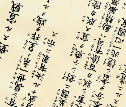 Japan's declaration of war.